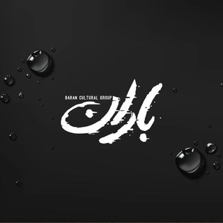 Telegram profile photo for •|✿ باران ✿|•