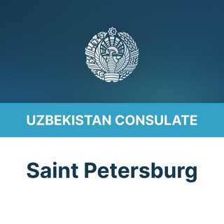 Telegram profile photo for O‘zbekiston Respublikasining Sankt-Peterburg shahridagi Bosh konsulxonasining rasmiy sahifasi