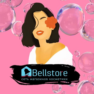 Telegram profile photo for Ваш магазин «Bellstore»🥰♥️