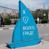 Telegram profile photo for А что там, в Волгограде?