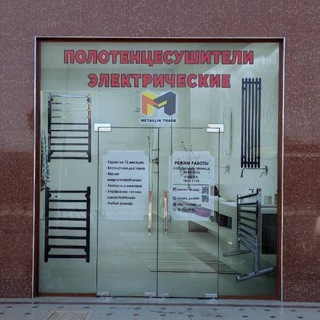 Telegram profile photo for Электрические полотенцесушители.