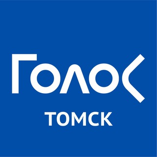 Telegram profile photo for Голос – Томск – за честные выборы
