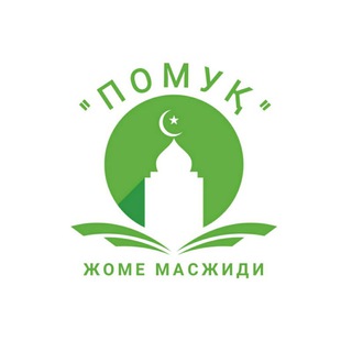 Telegram profile photo for Помуқ шахарчаси