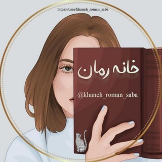 Telegram profile photo for KHANE_ROMAN📚