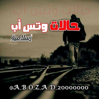 Telegram profile photo for 🌹 حالات وأناشيد اسلامية🌹
