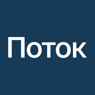 Telegram profile photo for Поток: займы для бизнеса