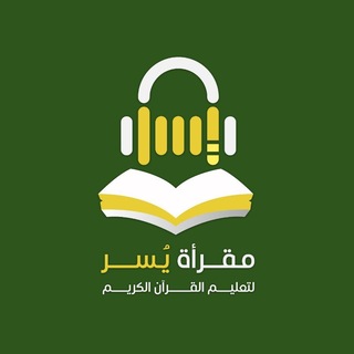 Telegram profile photo for حلقات الأطفال (البنين فقط)