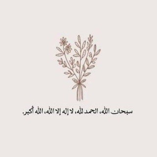 Telegram profile photo for انضمو القروب الجديد