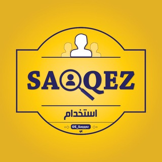 Telegram profile photo for Saqqezاستخدام