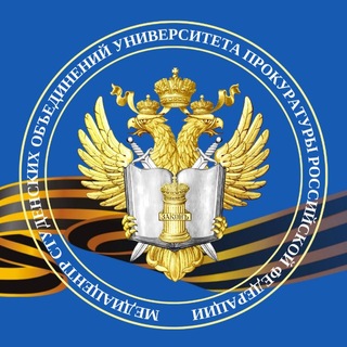 Telegram profile photo for Медиацентр СО Университета прокуратуры РФ