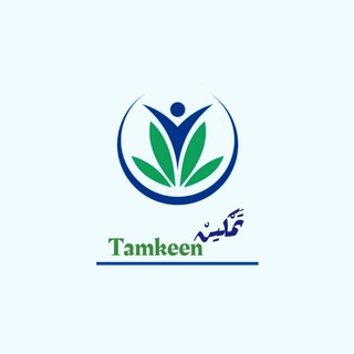 Telegram profile photo for تمكينTamkeen