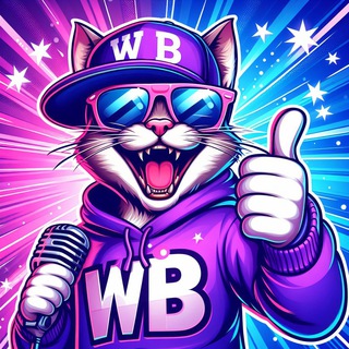 Telegram profile photo for Карточки для Wildberries, Вайлдбериз, WB, ВБ на заказ