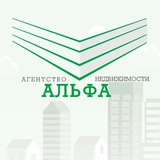 Telegram profile photo for Агентство недвижимости Альфа