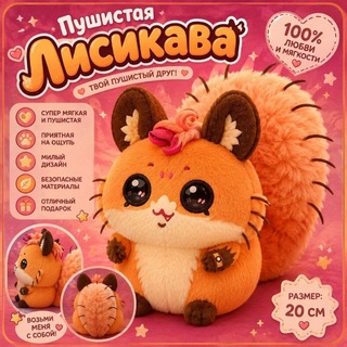 Telegram profile photo for Магазинчик Лисички