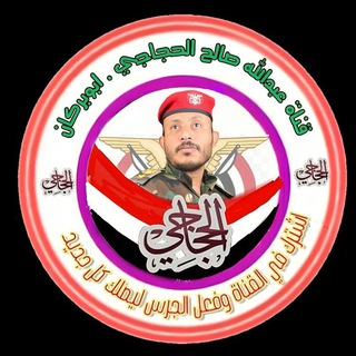 Telegram profile photo for الشاعر/عبدالله صالح الحجاجي
