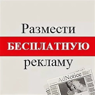 Telegram profile photo for РЕКЛАМА (УФА, Уфимский район )