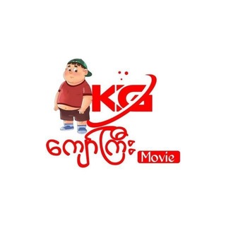 Telegram profile photo for ကျော်ကြီး movie 18+6