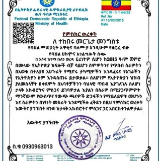 Telegram profile photo for መርጌታ መንግስቱ የባህል መድሃኒት ቀማሚ
