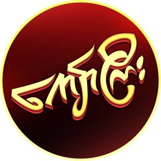 Telegram profile photo for ကြေကွဲလူငယ်များ