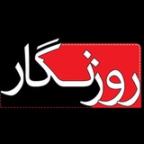Telegram profile photo for مجموعه رسانهای روزنگار