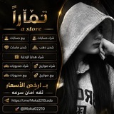 Telegram profile photo for يلا لودو. تمارا