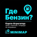 Telegram profile photo for Где Бензин?