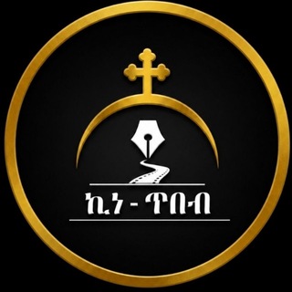 Telegram profile photo for ኪነ-ጥበብ