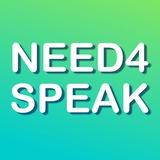 Telegram profile photo for Need4Speak — 15 языков с 2009 года