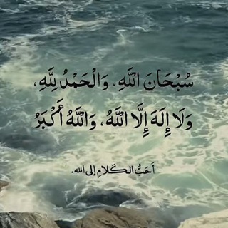 Telegram profile photo for ذِكر