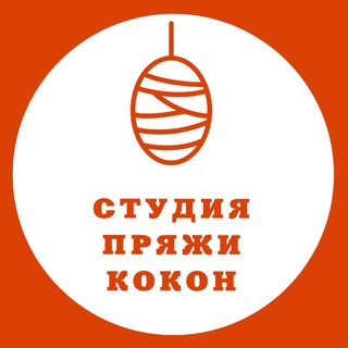 Telegram profile photo for Студия пряжи Кокон