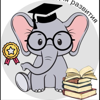 Telegram profile photo for #СтудияРазвития