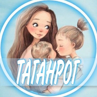 Telegram profile photo for 👩🏼🍼Таганрог (Беременность и материнство)