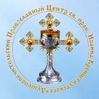Telegram profile photo for Душепопечительский центр св. Иоанна Кронштадтского