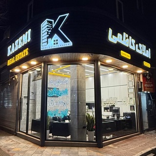 Telegram profile photo for 🏛 مشاورين املاک كاظمي🏛