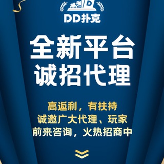 Telegram profile photo for 起航德州扑克 官方频道