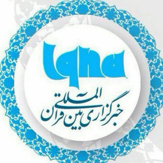 Telegram profile photo for ایکنا اردبیل