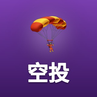 Telegram profile photo for 空投情报站|空投·测试网·撸毛教程
