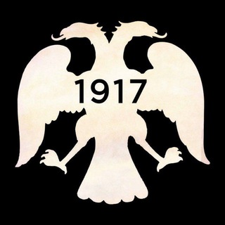 Telegram profile photo for 1917