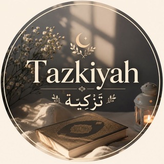 Telegram profile photo for Tazkiyah | تزكية