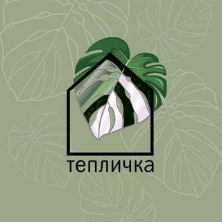 Telegram profile photo for тепличка печатает