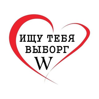 Telegram group profile photo for чат ИщуТебя | ВБГ