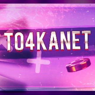 Telegram profile photo for to4kanet