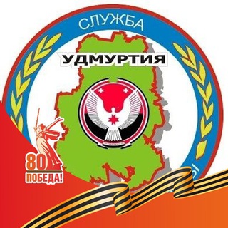 Telegram profile photo for БУ УР "Служба гражданской защиты Удмуртской Республики"