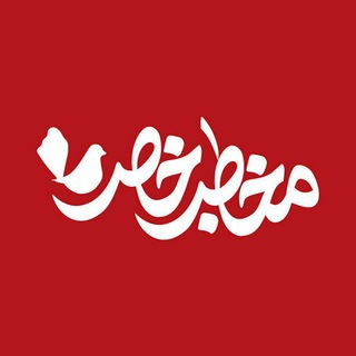 Telegram profile photo for شعر خاص مخاطب خاص