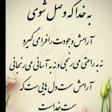 Telegram profile photo for از خود به خدا