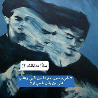 Telegram profile photo for - فَوضى عاطِفهه.