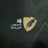 Telegram profile photo for زاد | ZAD