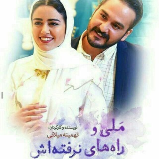 Telegram profile photo for ملی و راه های نرفته اش