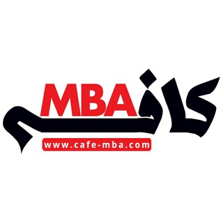 Telegram profile photo for کافه MBA (مارکتینگ | برندینگ | تبلیغات)