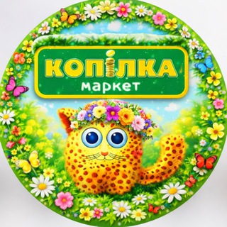 Telegram profile photo for маркет «Копілка»